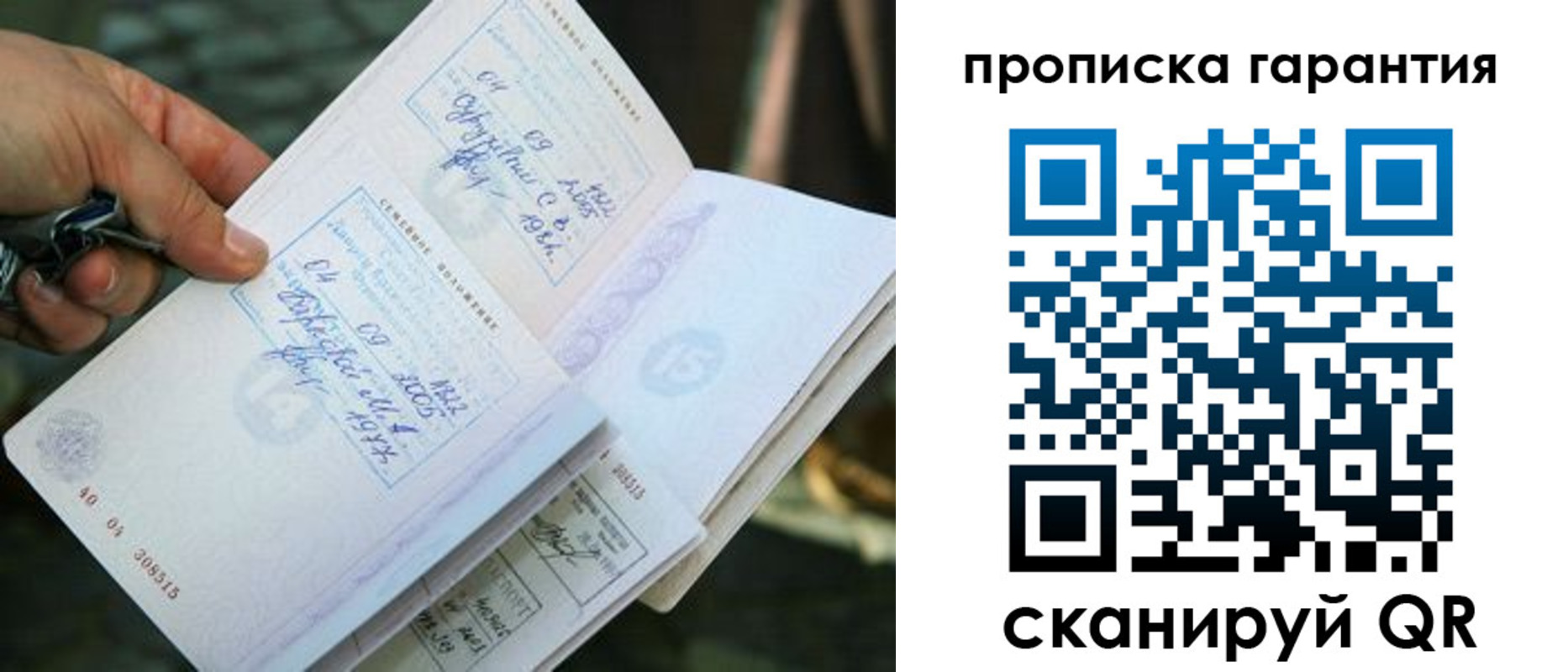 временная регистрация для школы в Гурьевске