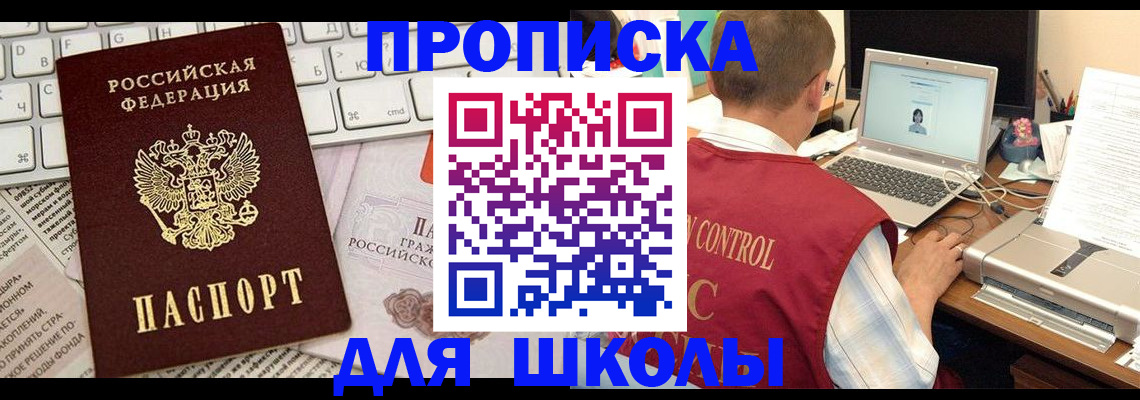прописка паспорт в Гурьевске