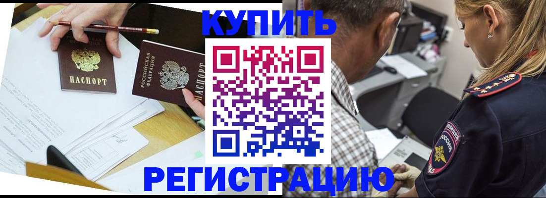 временная регистрация госуслуги в Гурьевске