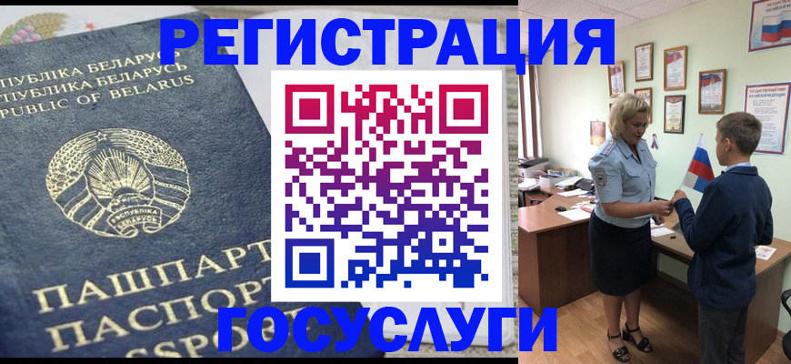 временная прописка в Гурьевске