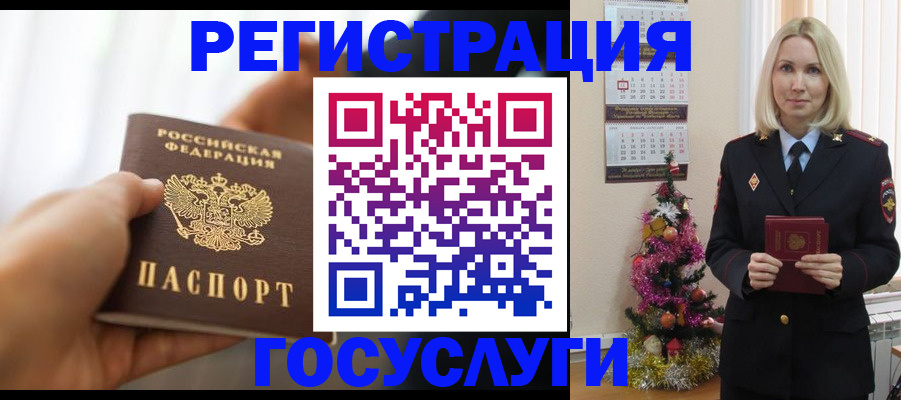 временная регистрация адрес в Гурьевске