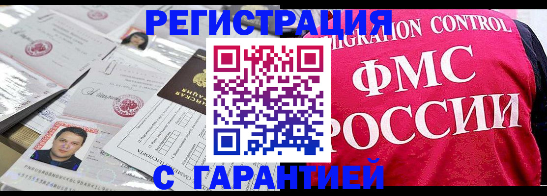 временная прописка в Гурьевске