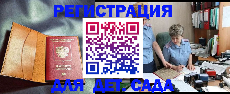 прописка штамп в Гурьевске